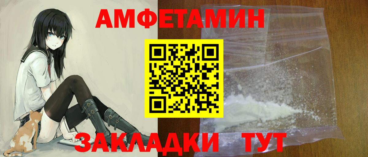 Amphetamine VHQ  Амфетамин  Иркутск  Вход с VPN 