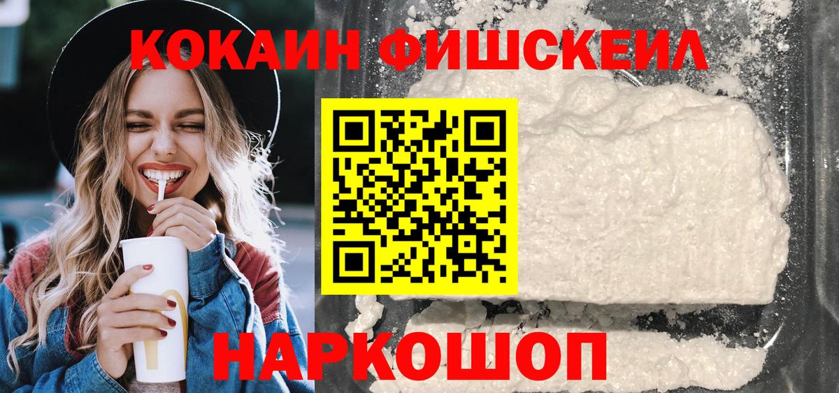 КОКАИН VHQ  Cocaine Перу  Иркутск  Вход с VPN 