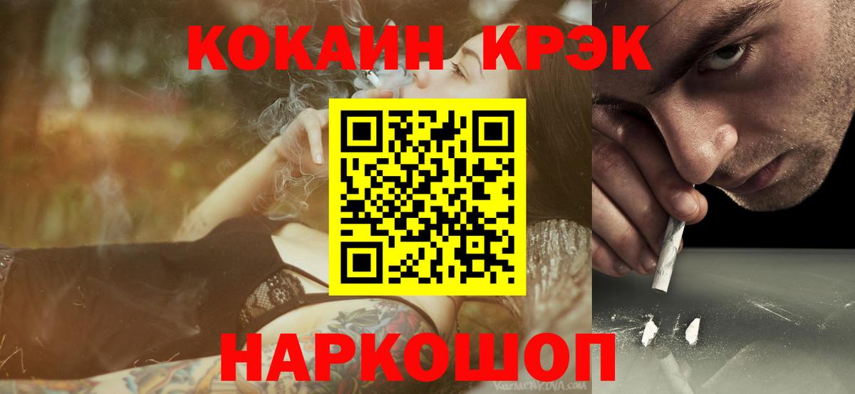 КОКАИН FishScale Иркутск