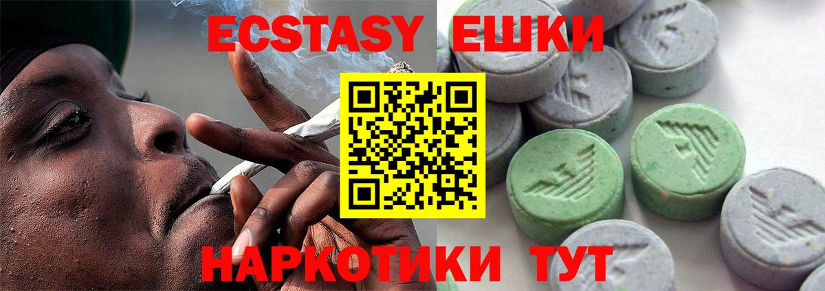 Иркутск  Ecstasy MDMA  Ecstasy  ЭКСТАЗИ таблы  Вход с VPN 