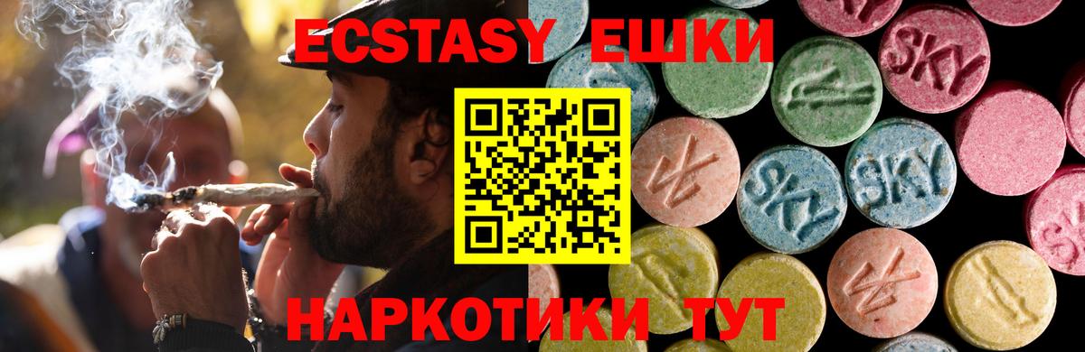Ecstasy диски Иркутск