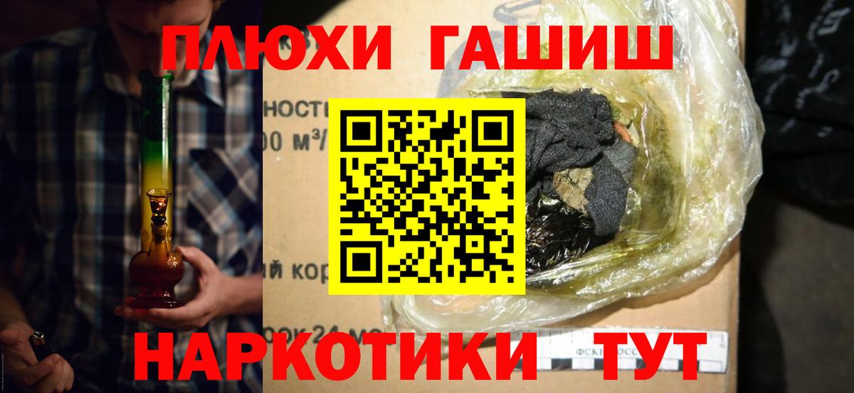 Иркутск  Гашиш убойный  ГАШ гашик  Гашиш  Вход с VPN 