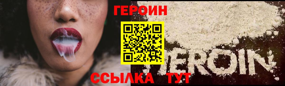 Героин белый  ГЕРОИН  Иркутск  Вход с VPN 