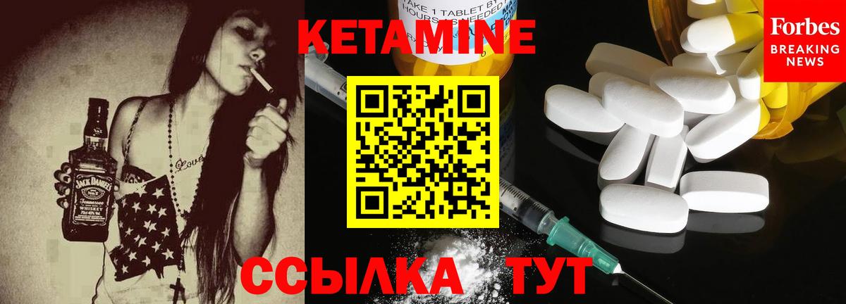 Иркутск  Кетамин ketamine  КЕТАМИН VHQ  MEGA сайт  Вход с VPN 