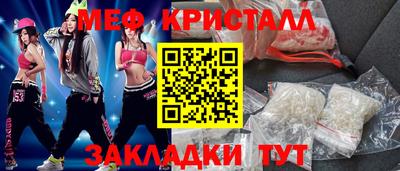 меф VHQ Гатчина