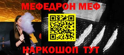 меф VHQ Гатчина