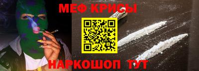 мефедрон VHQ Гай