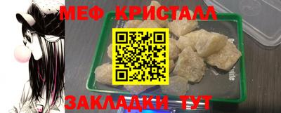 меф VHQ Гатчина