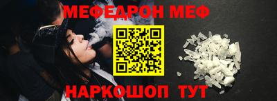 меф VHQ Гатчина