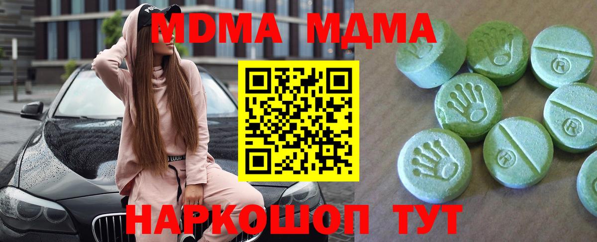 МДМА VHQ Иркутск