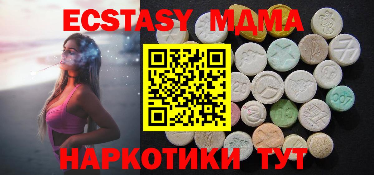 Иркутск  МДМА crystal  Вход с VPN  МДМА  MDMA VHQ 