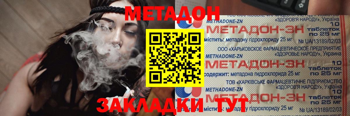 ОМГ ОМГ ссылки  Вход с VPN  Иркутск  Метадон мёд 