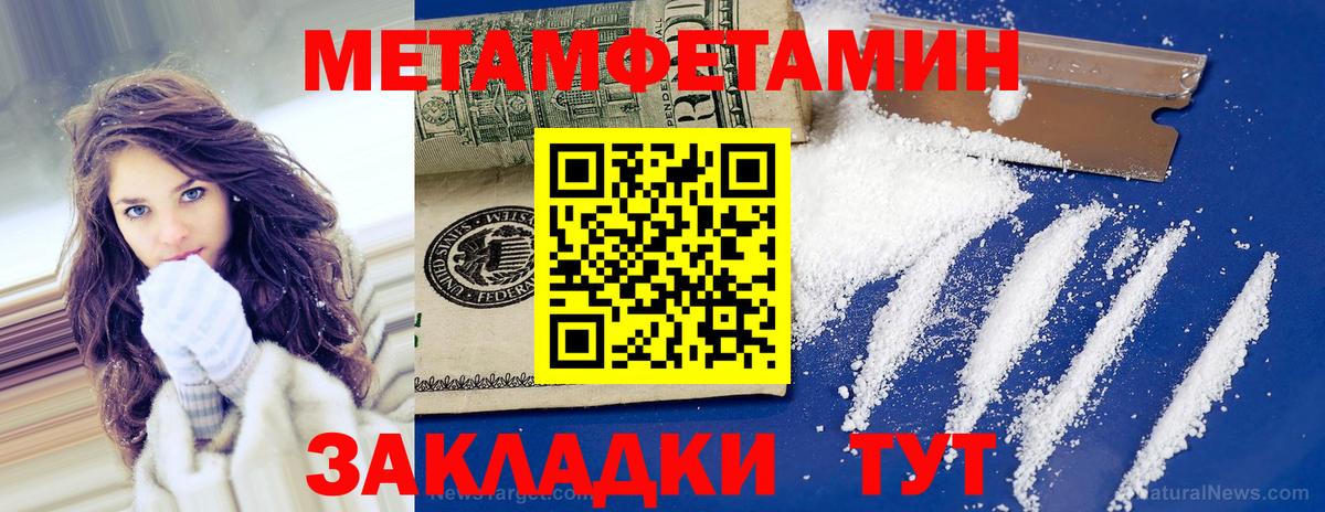 МЕТАМФЕТАМИН Декстрометамфетамин 99.9% Иркутск