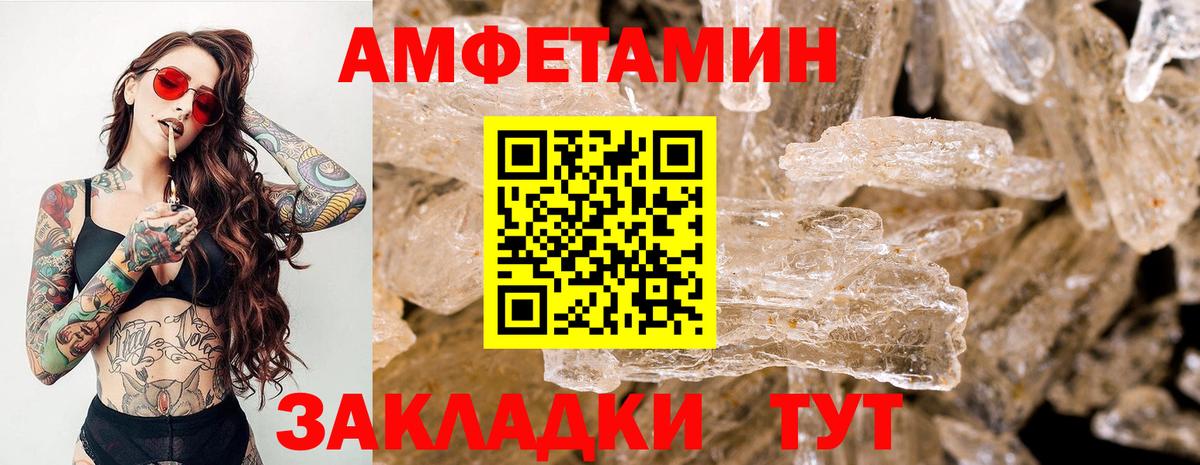 МЕТАМФЕТАМИН мет  Вход с VPN  Иркутск 