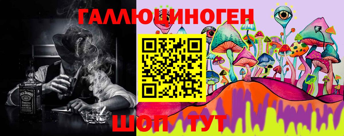 Галлюциногенные грибы Magic Shrooms Иркутск